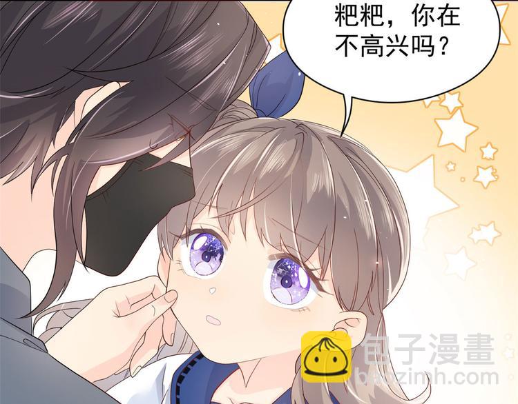 團寵大佬三歲半 - 第11話 看不見氣運的小女孩(2/3) - 2