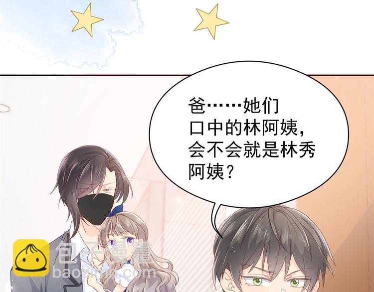 團寵大佬三歲半 - 第11話 看不見氣運的小女孩(2/3) - 4