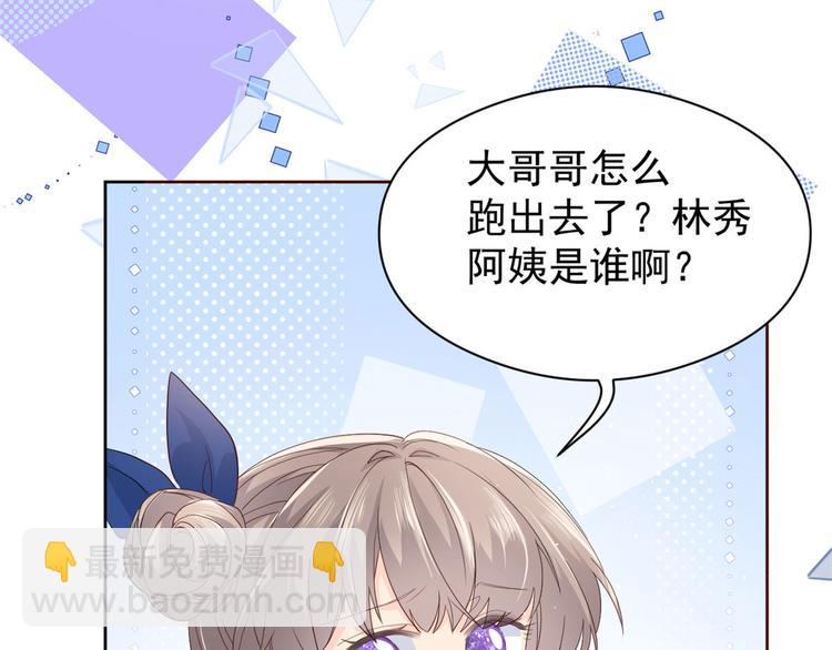 團寵大佬三歲半 - 第11話 看不見氣運的小女孩(2/3) - 8