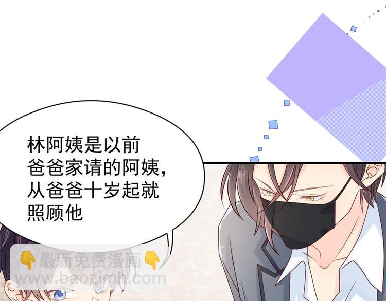 團寵大佬三歲半 - 第11話 看不見氣運的小女孩(2/3) - 2