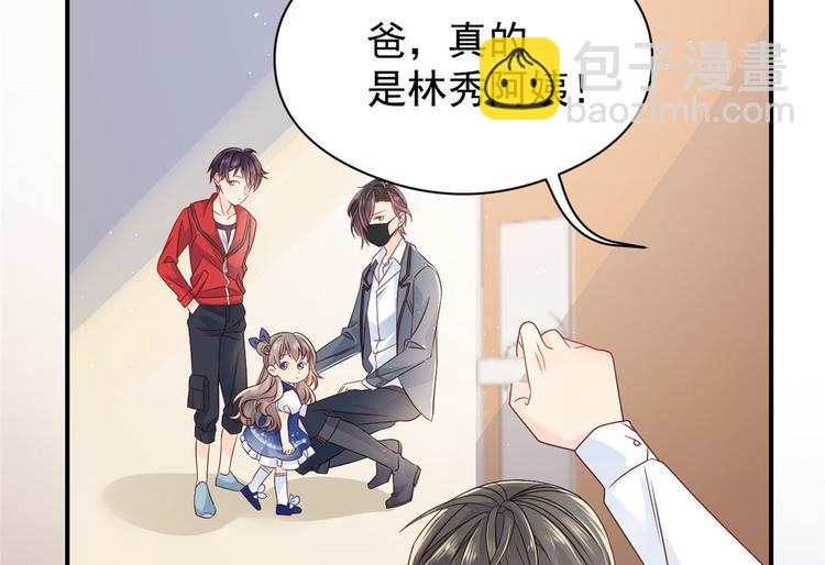 團寵大佬三歲半 - 第11話 看不見氣運的小女孩(2/3) - 1