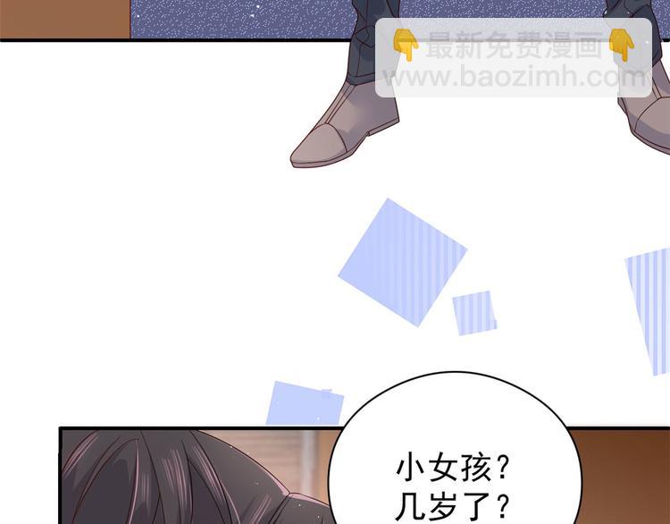 團寵大佬三歲半 - 第11話 看不見氣運的小女孩(2/3) - 4