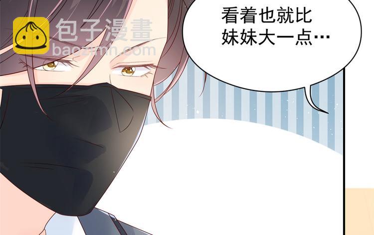 團寵大佬三歲半 - 第11話 看不見氣運的小女孩(2/3) - 7