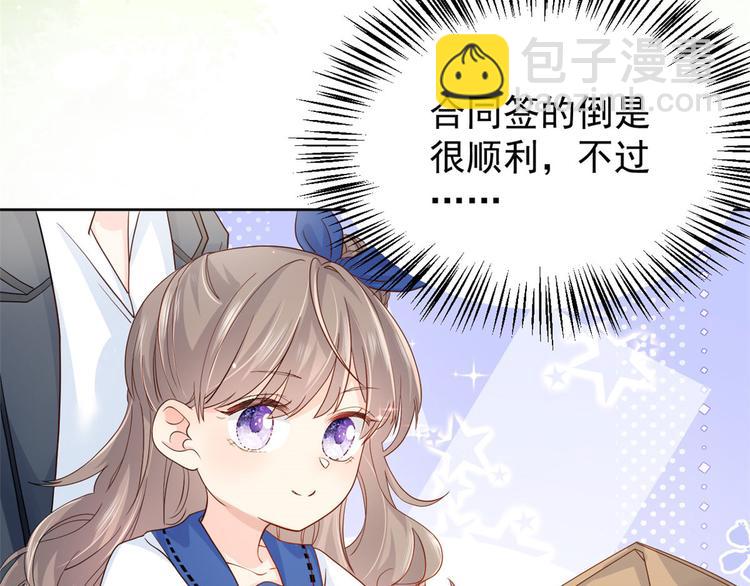 團寵大佬三歲半 - 第11話 看不見氣運的小女孩(1/3) - 8