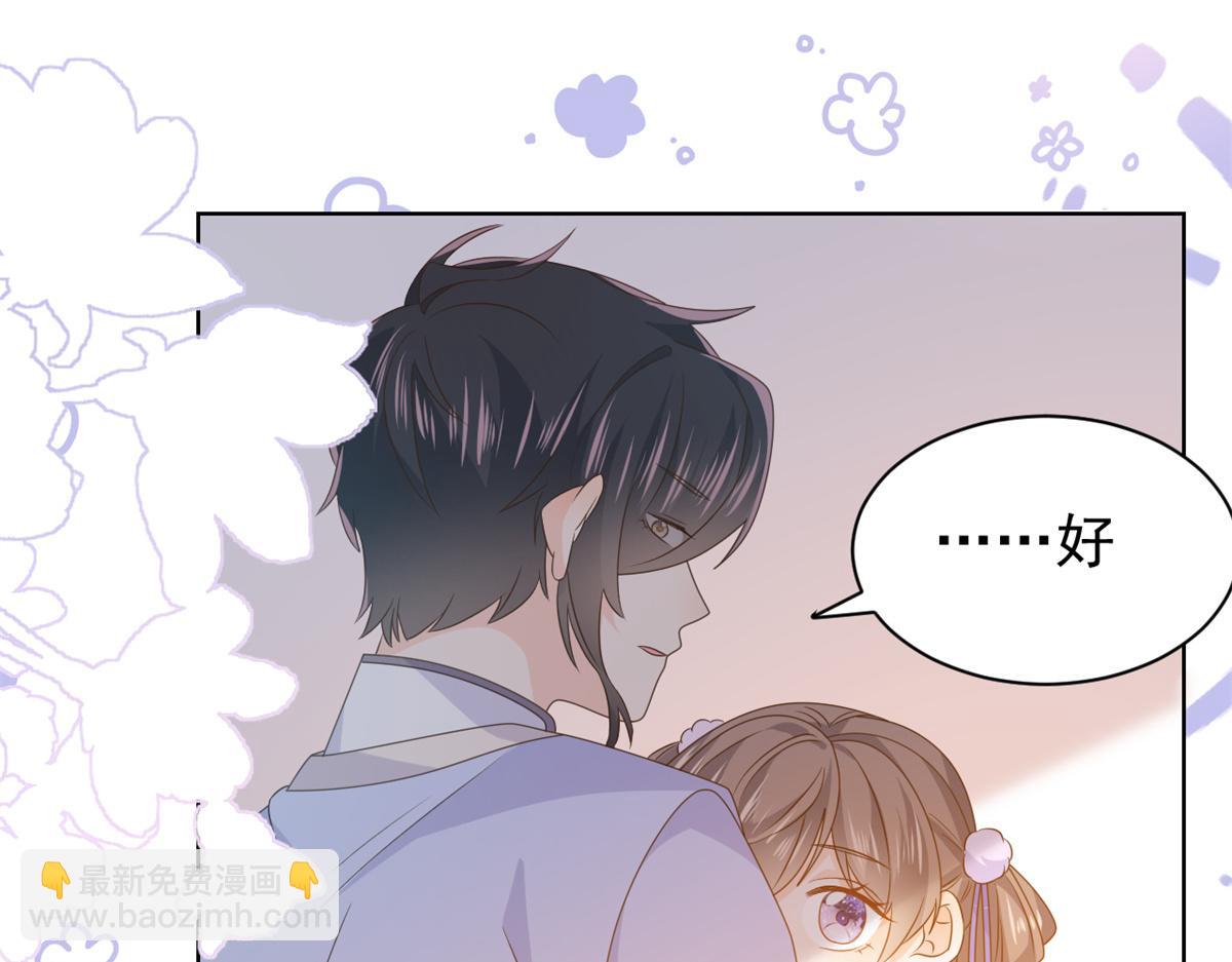 團寵大佬三歲半 - 第116話 神秘到訪的有錢人(3/3) - 8