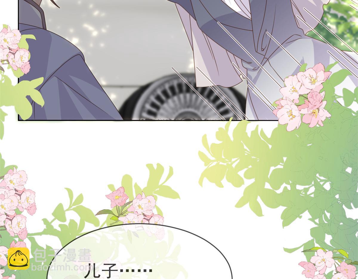 團寵大佬三歲半 - 第116話 神秘到訪的有錢人(1/3) - 3