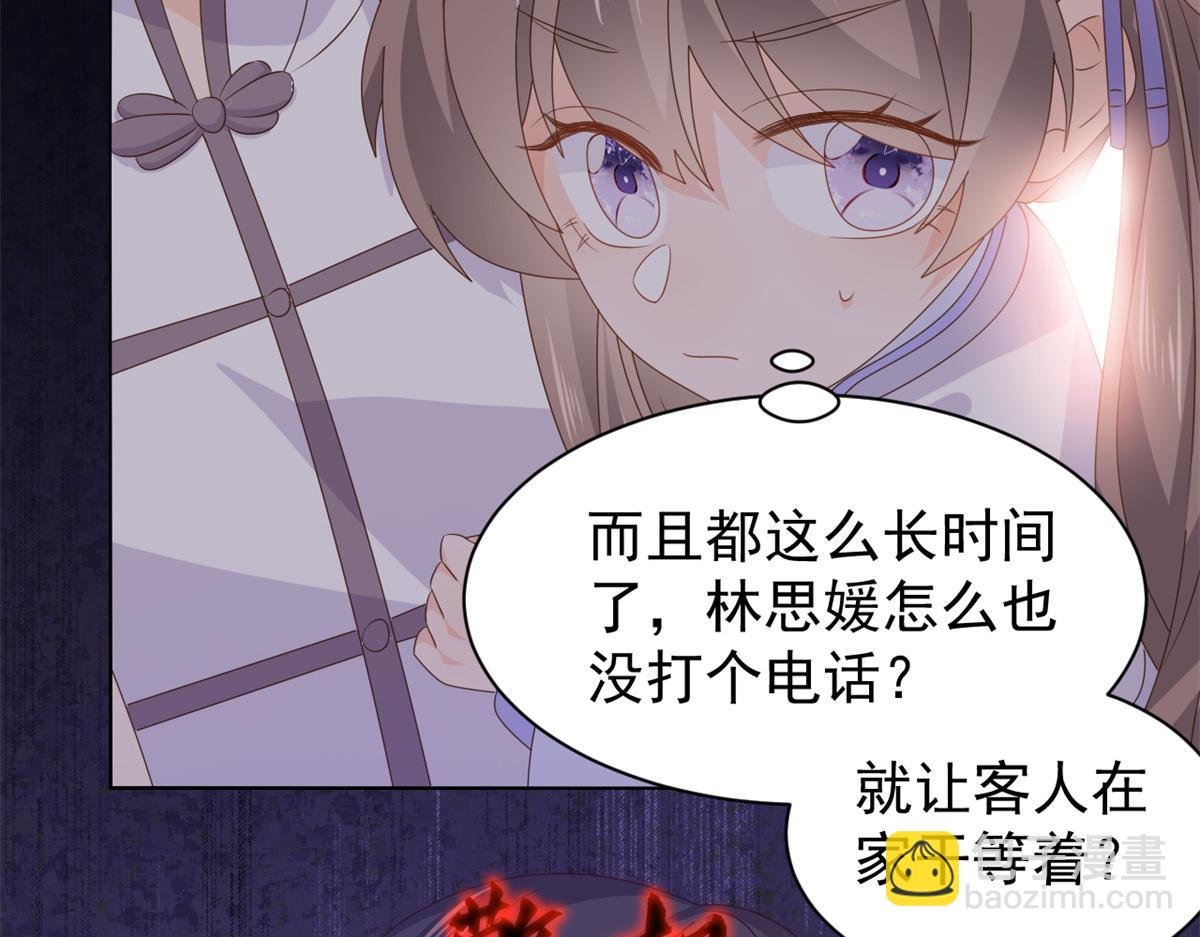 團寵大佬三歲半 - 第116話 神秘到訪的有錢人(3/3) - 7