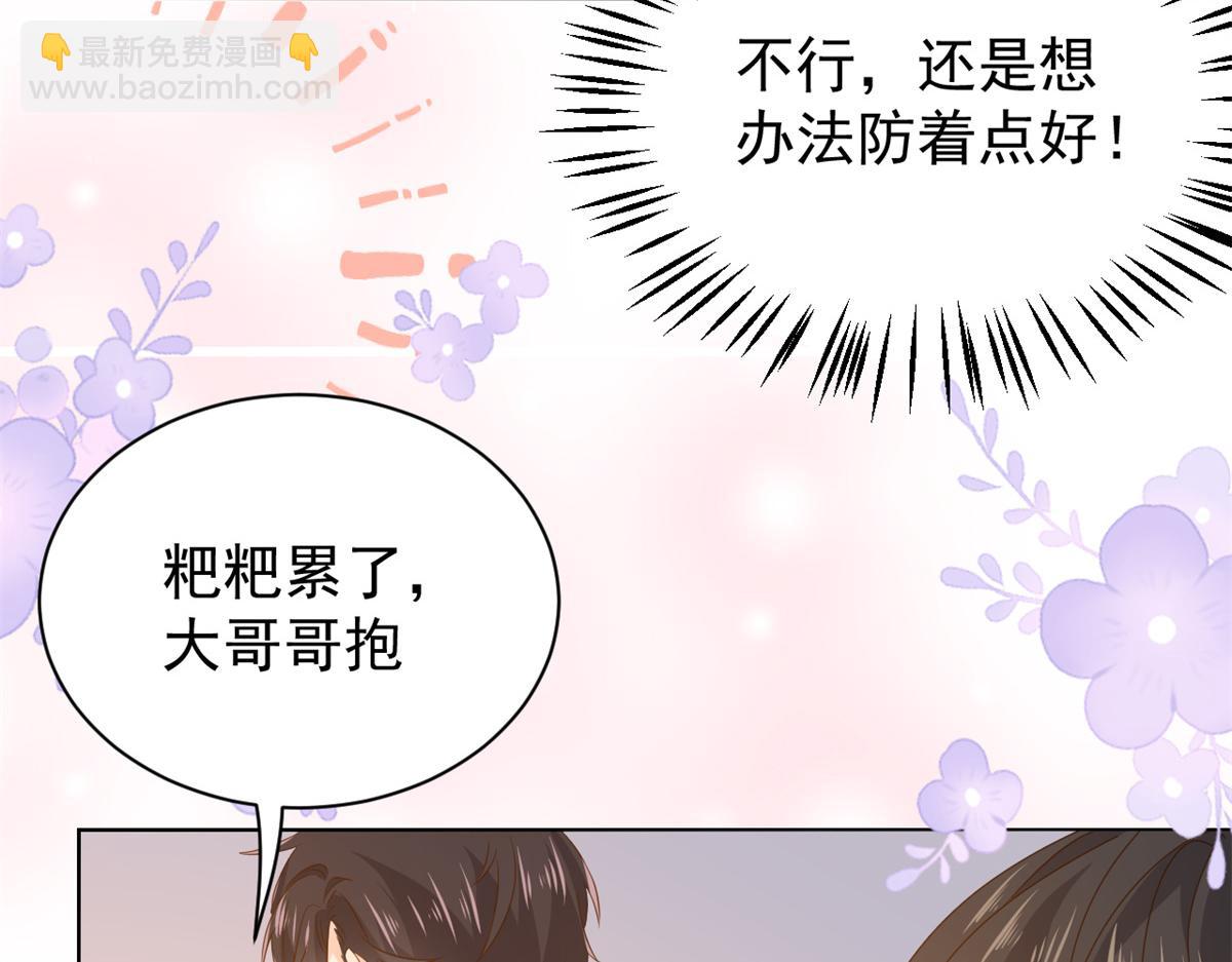 團寵大佬三歲半 - 第116話 神秘到訪的有錢人(3/3) - 4