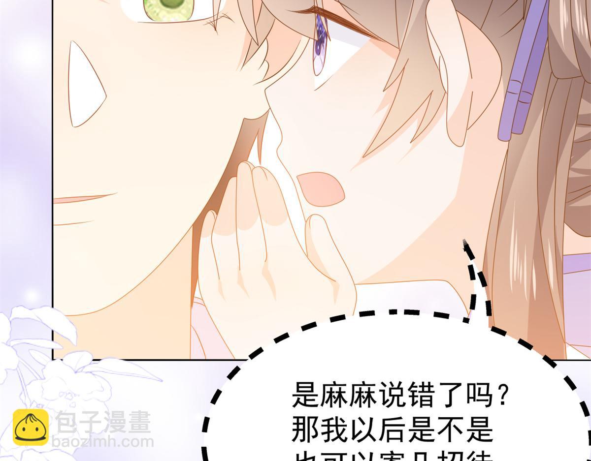 團寵大佬三歲半 - 第116話 神秘到訪的有錢人(3/3) - 3