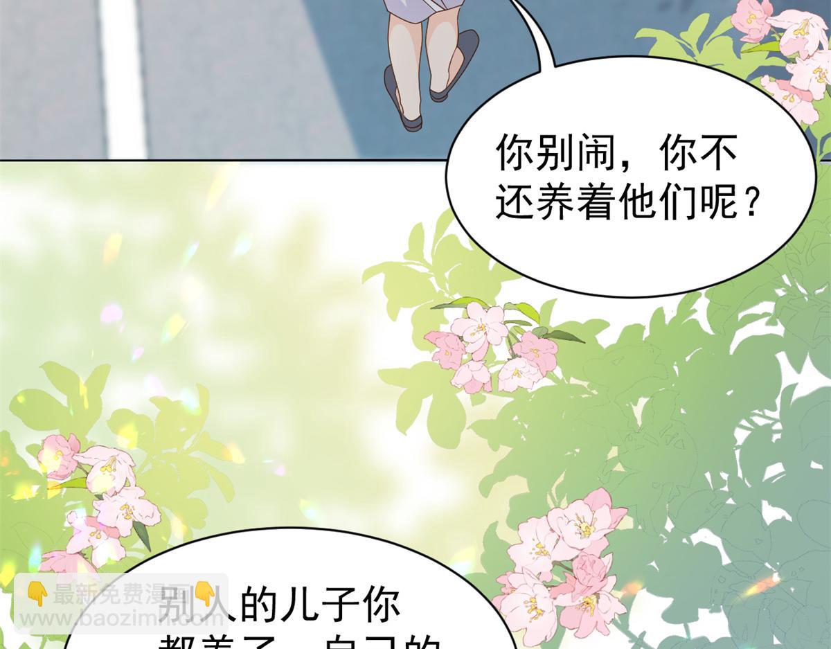 團寵大佬三歲半 - 第116話 神秘到訪的有錢人(1/3) - 4