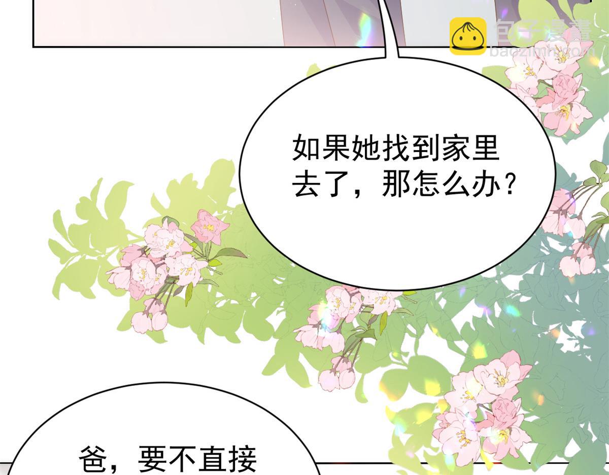 團寵大佬三歲半 - 第116話 神秘到訪的有錢人(2/3) - 3