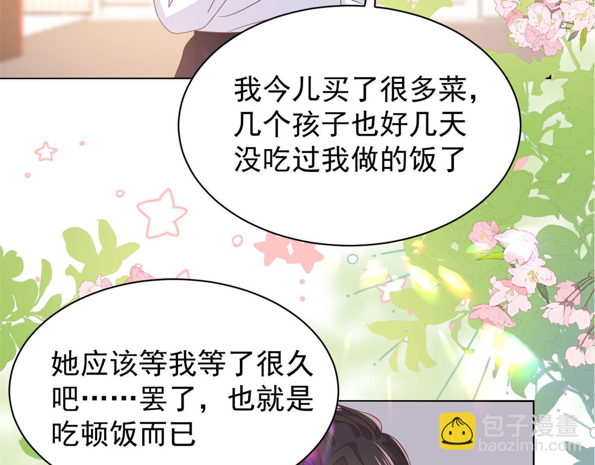 團寵大佬三歲半 - 第116話 神秘到訪的有錢人(2/3) - 8