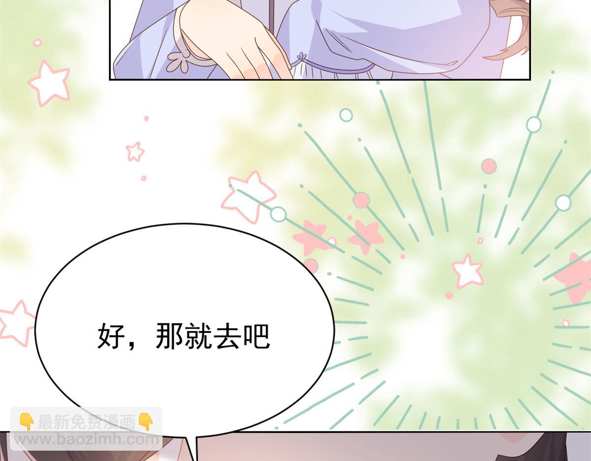 團寵大佬三歲半 - 第116話 神秘到訪的有錢人(2/3) - 2