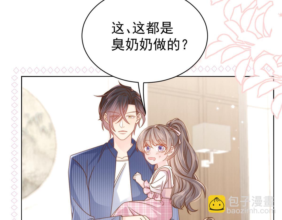 團寵大佬三歲半 - 第118話 幼稚遊戲到此結束(1/3) - 3