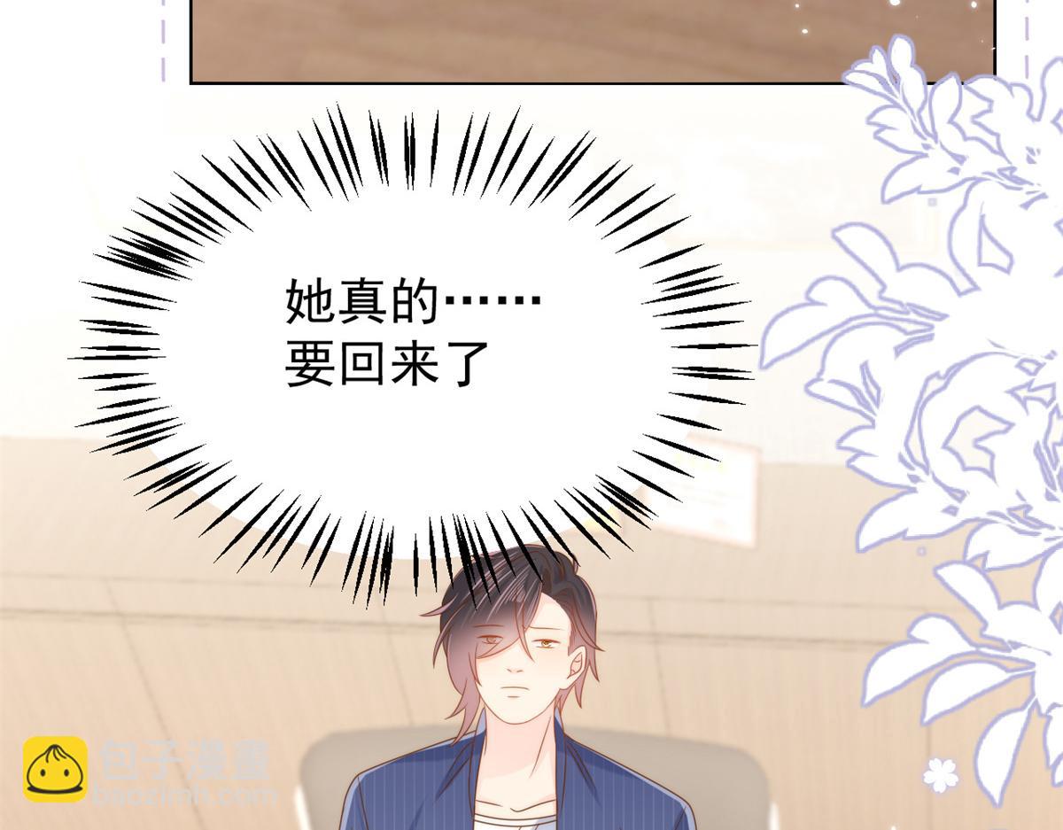 團寵大佬三歲半 - 第118話 幼稚遊戲到此結束(3/3) - 7