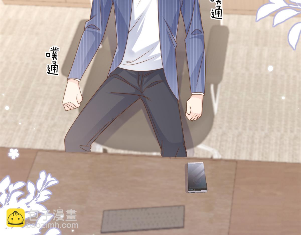 團寵大佬三歲半 - 第118話 幼稚遊戲到此結束(3/3) - 2