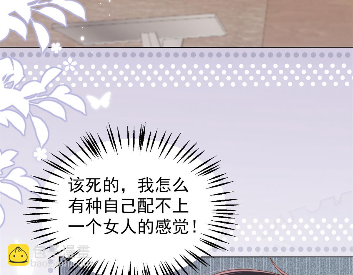 團寵大佬三歲半 - 第118話 幼稚遊戲到此結束(3/3) - 3