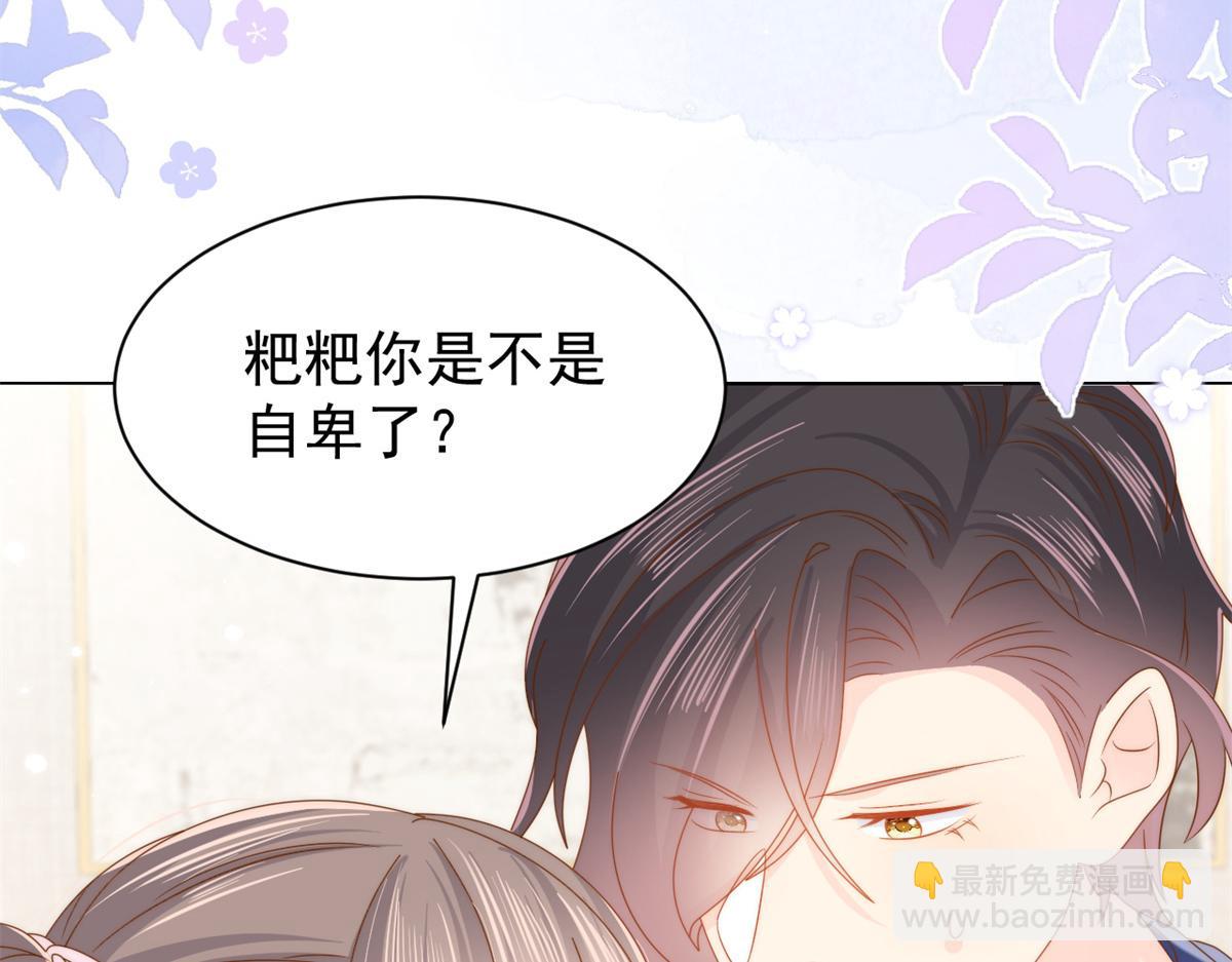 團寵大佬三歲半 - 第118話 幼稚遊戲到此結束(3/3) - 2