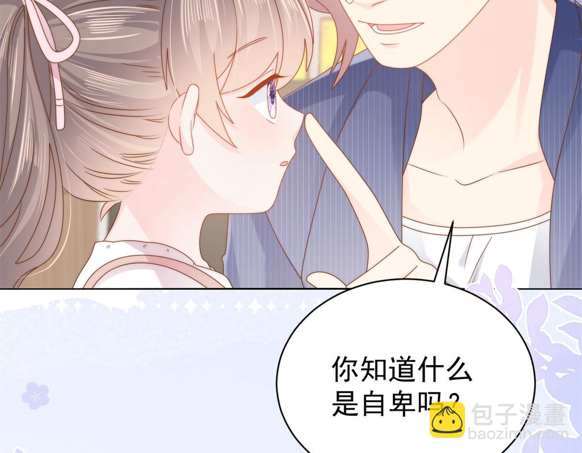 團寵大佬三歲半 - 第118話 幼稚遊戲到此結束(3/3) - 3