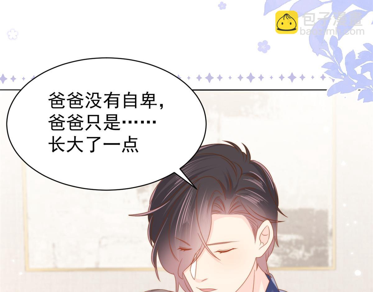 團寵大佬三歲半 - 第118話 幼稚遊戲到此結束(3/3) - 6