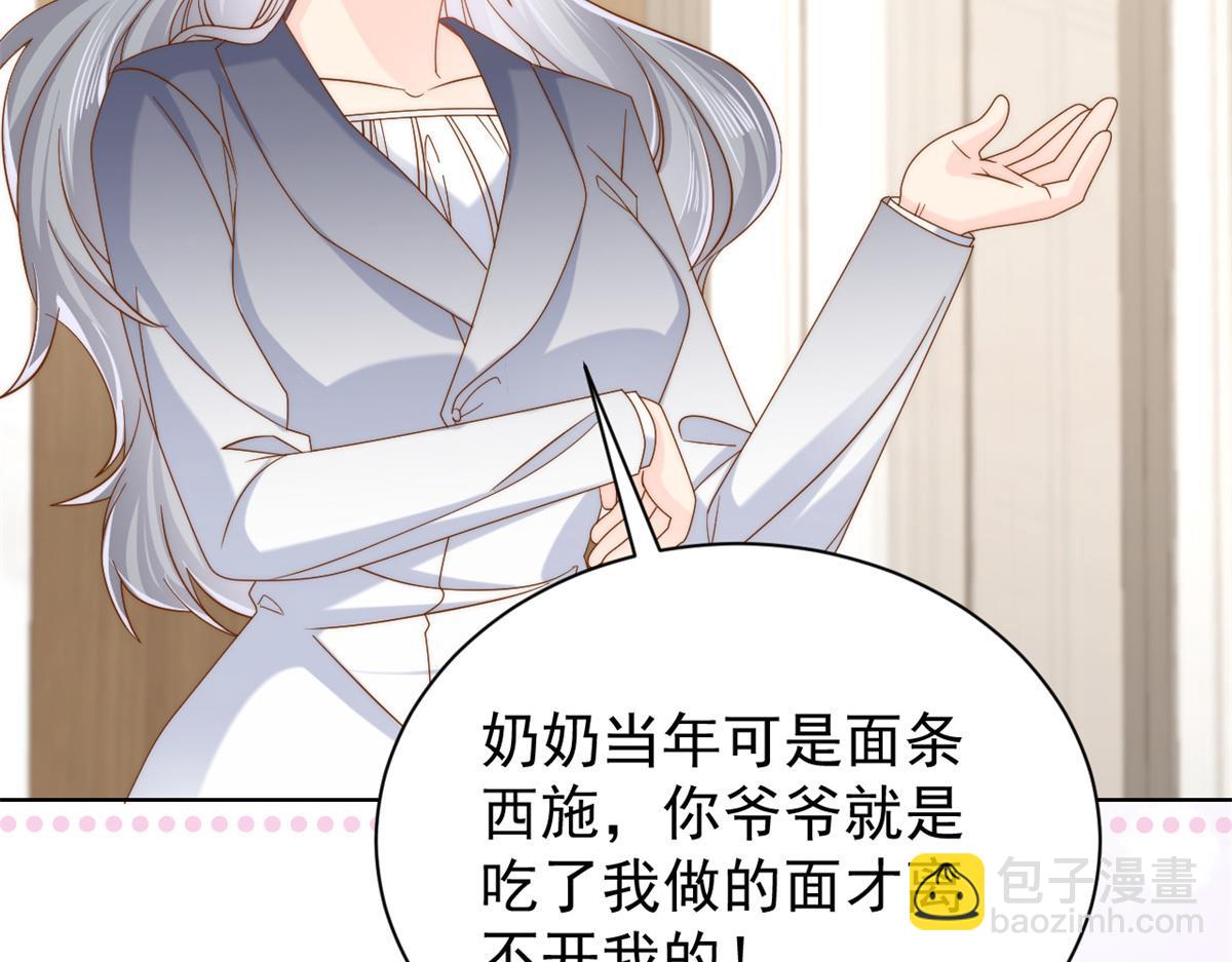 團寵大佬三歲半 - 第118話 幼稚遊戲到此結束(1/3) - 7