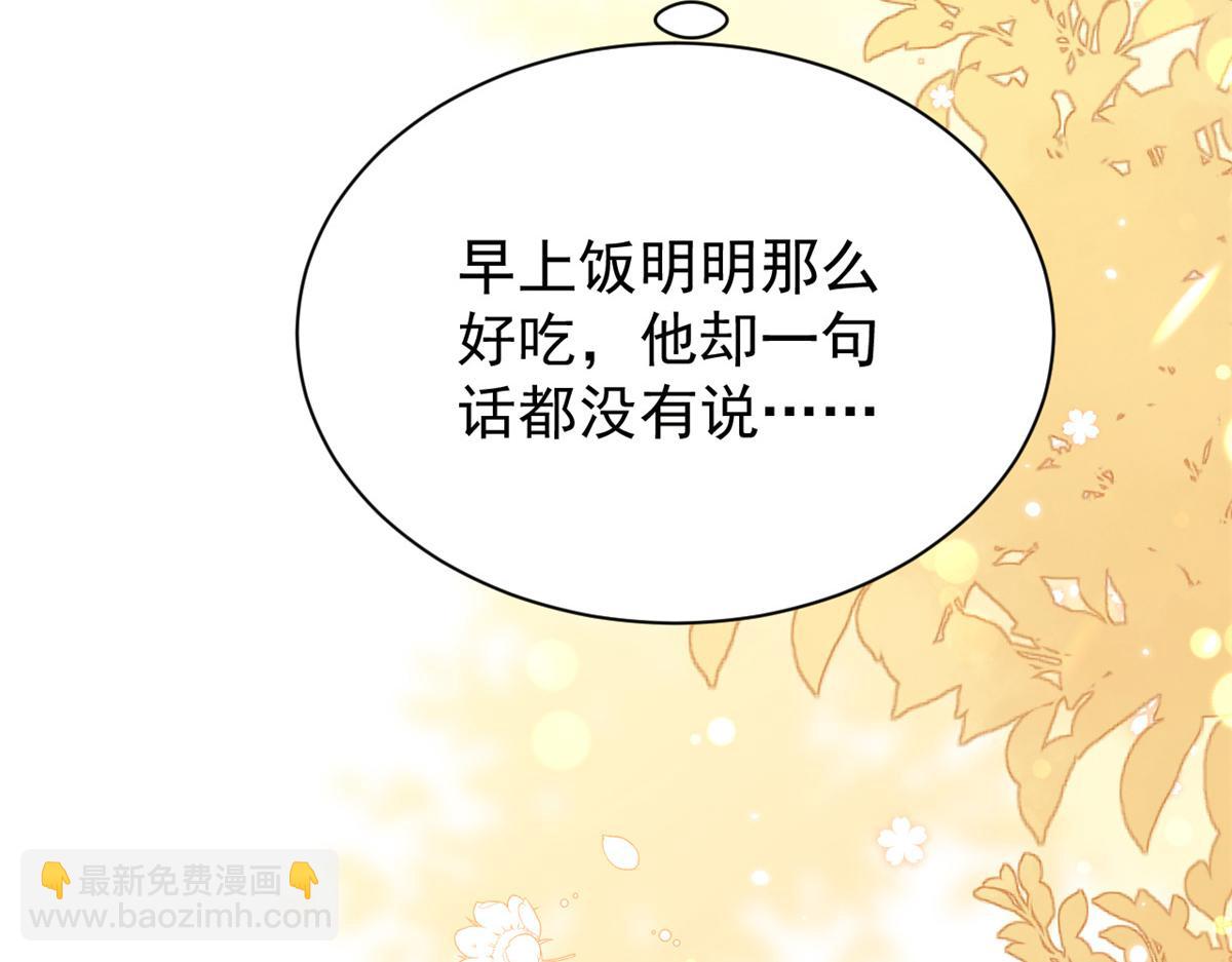 團寵大佬三歲半 - 第118話 幼稚遊戲到此結束(1/3) - 7