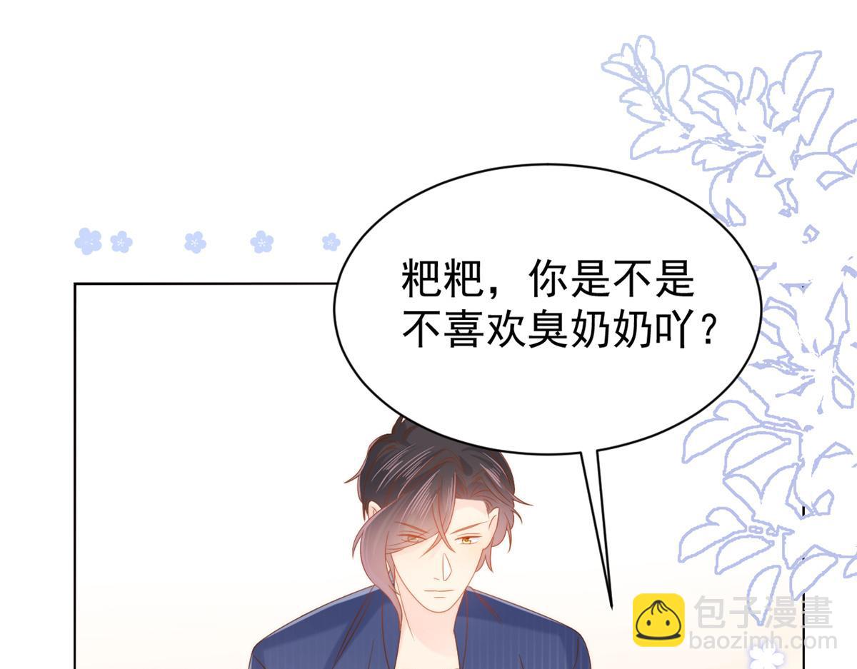 團寵大佬三歲半 - 第118話 幼稚遊戲到此結束(1/3) - 1