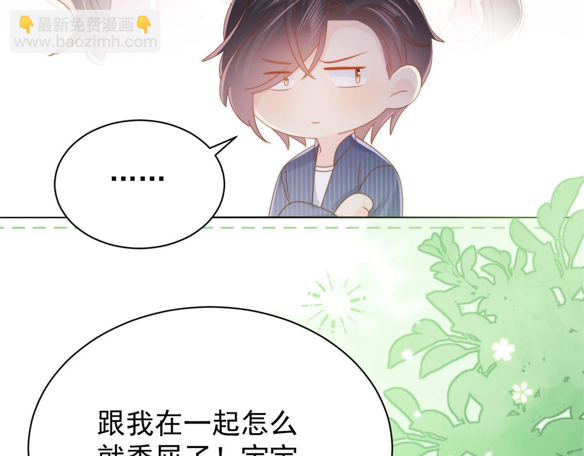 團寵大佬三歲半 - 第118話 幼稚遊戲到此結束(2/3) - 1