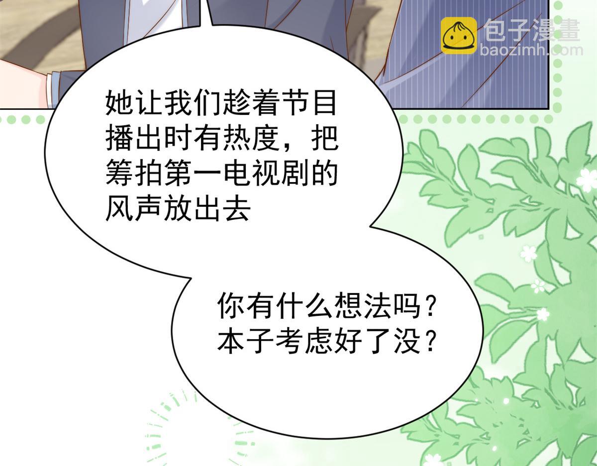 團寵大佬三歲半 - 第118話 幼稚遊戲到此結束(2/3) - 1