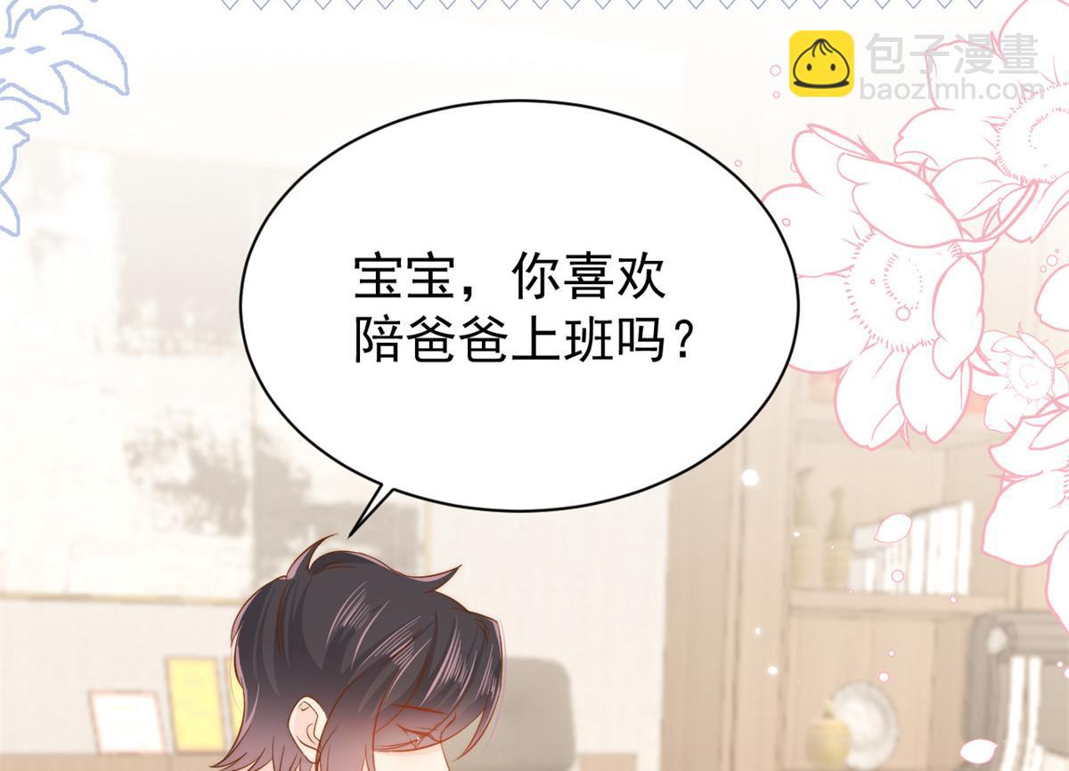 團寵大佬三歲半 - 第118話 幼稚遊戲到此結束(2/3) - 6