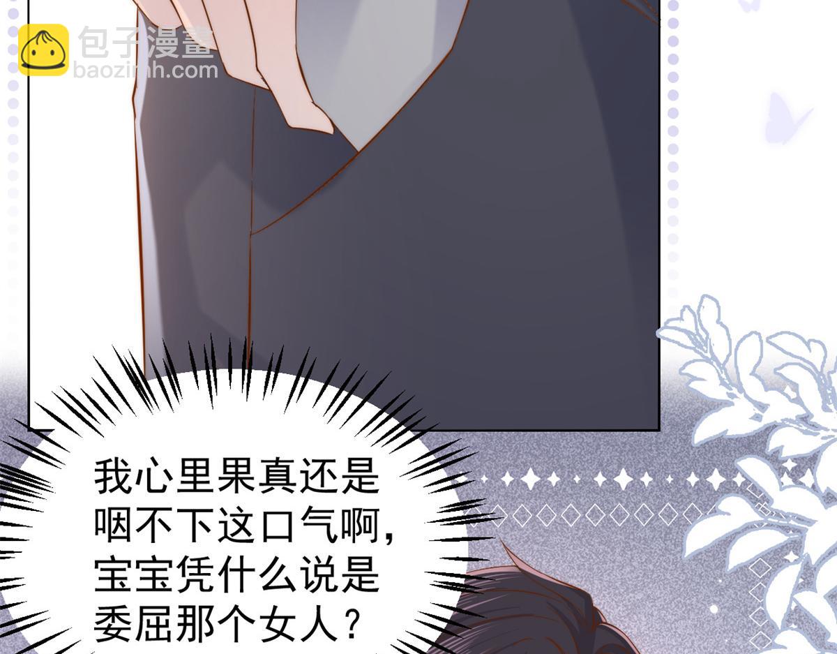 團寵大佬三歲半 - 第118話 幼稚遊戲到此結束(2/3) - 7