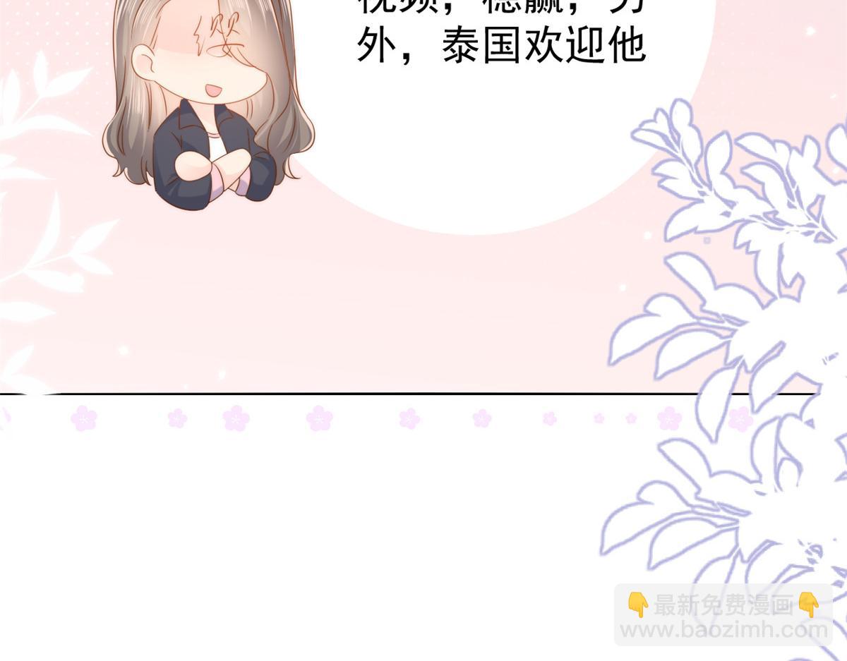 團寵大佬三歲半 - 第118話 幼稚遊戲到此結束(2/3) - 4