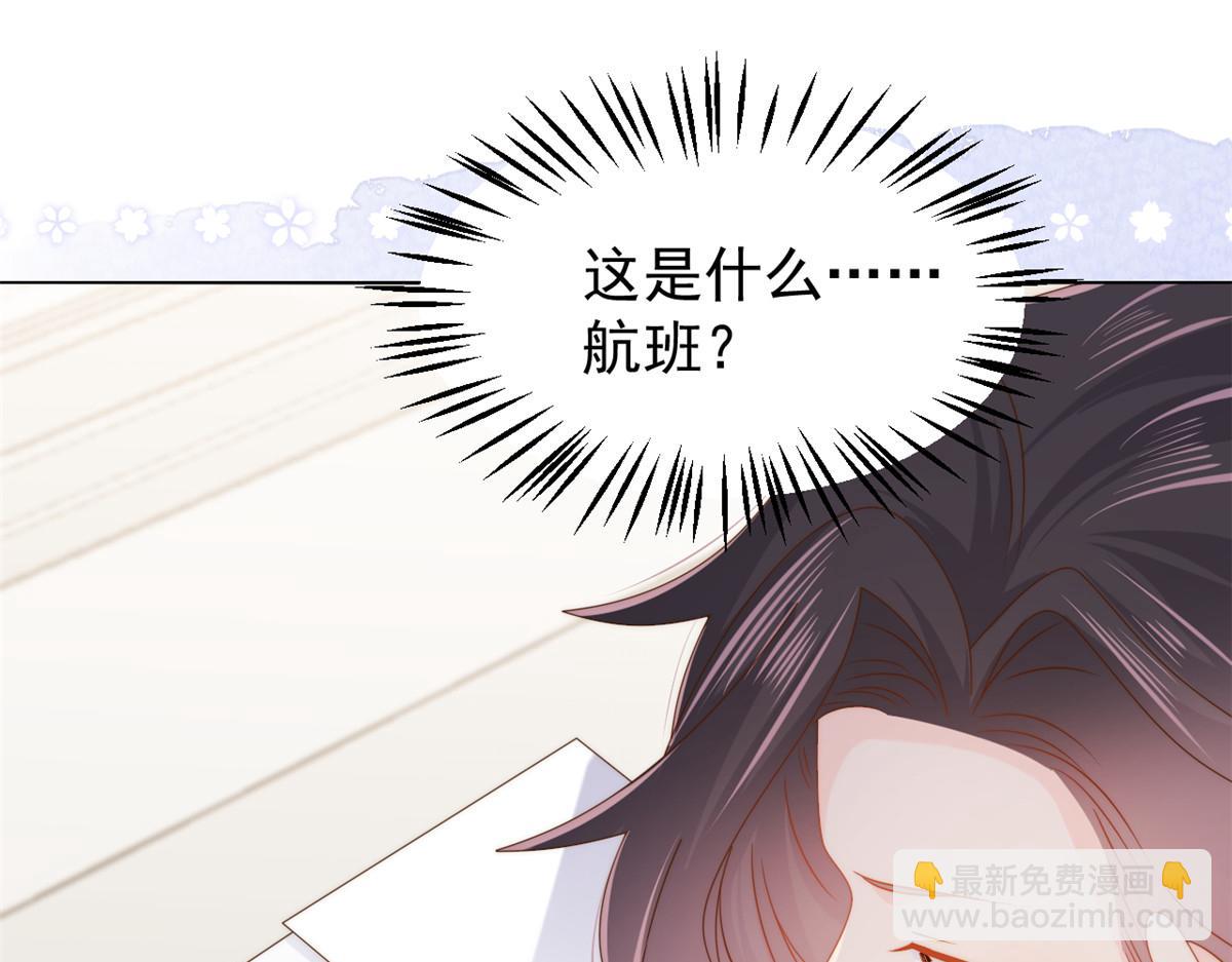 團寵大佬三歲半 - 第120話 爲了這個家操碎了心(3/3) - 7