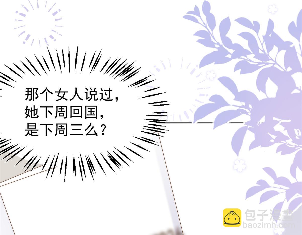 團寵大佬三歲半 - 第120話 爲了這個家操碎了心(3/3) - 6