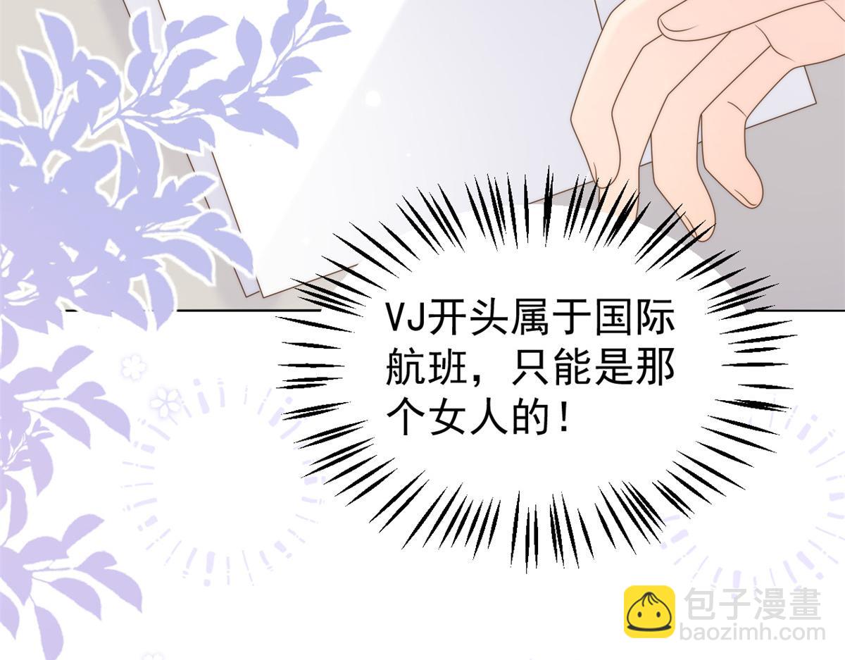 團寵大佬三歲半 - 第120話 爲了這個家操碎了心(3/3) - 8