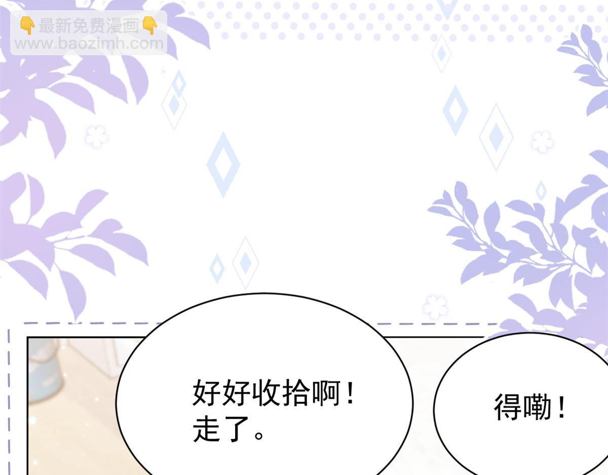 團寵大佬三歲半 - 第120話 爲了這個家操碎了心(3/3) - 3