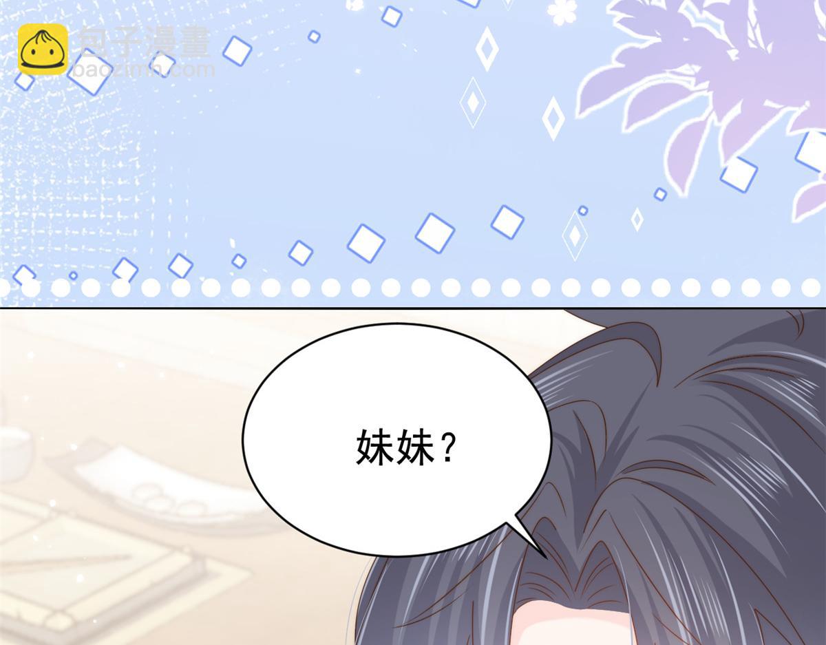 團寵大佬三歲半 - 第120話 爲了這個家操碎了心(3/3) - 1