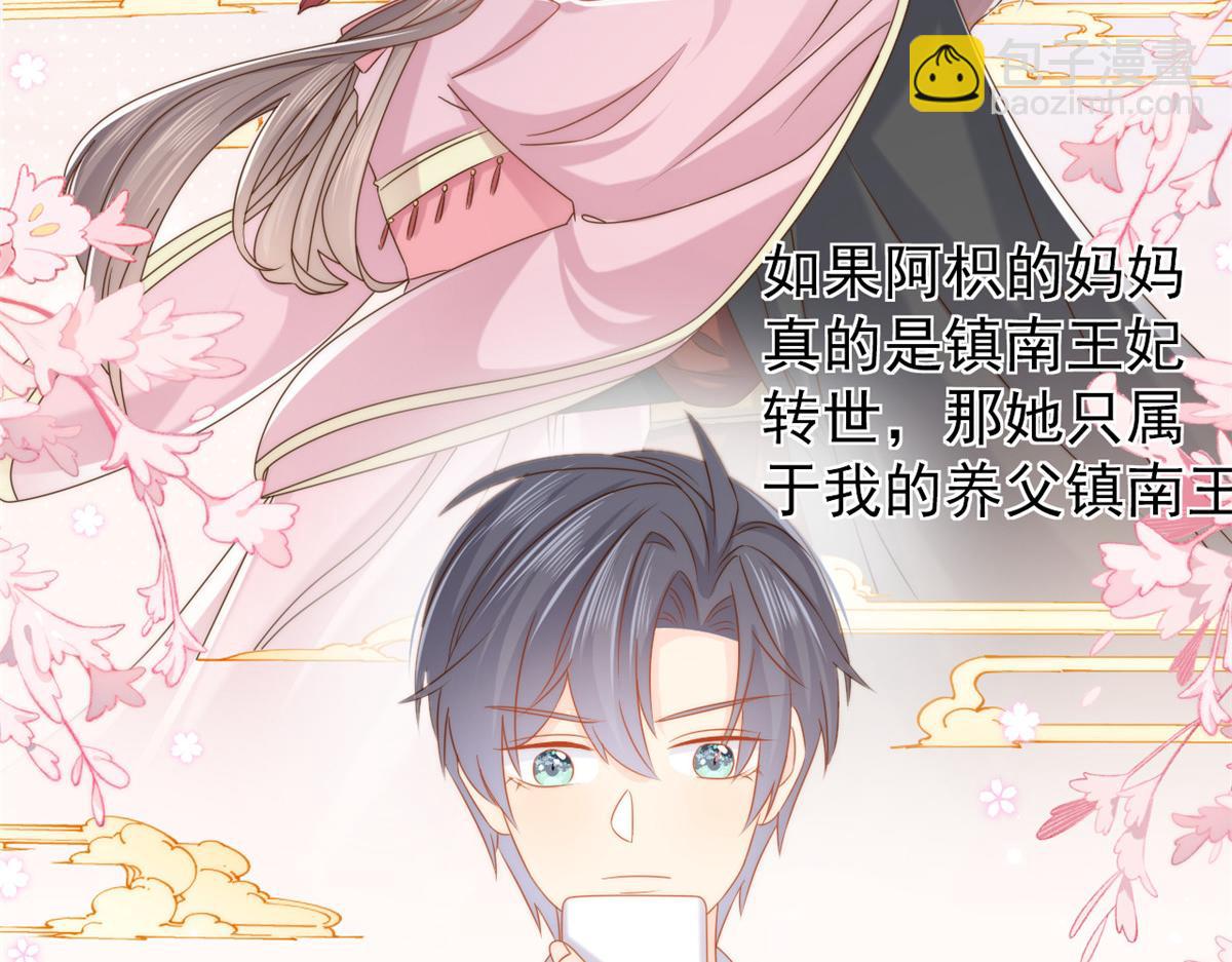 團寵大佬三歲半 - 第120話 爲了這個家操碎了心(3/3) - 7