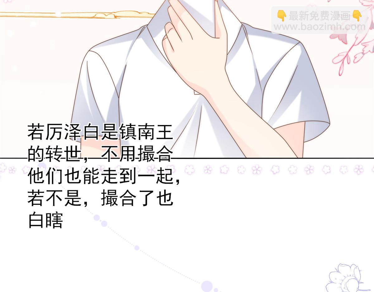 團寵大佬三歲半 - 第120話 爲了這個家操碎了心(3/3) - 8