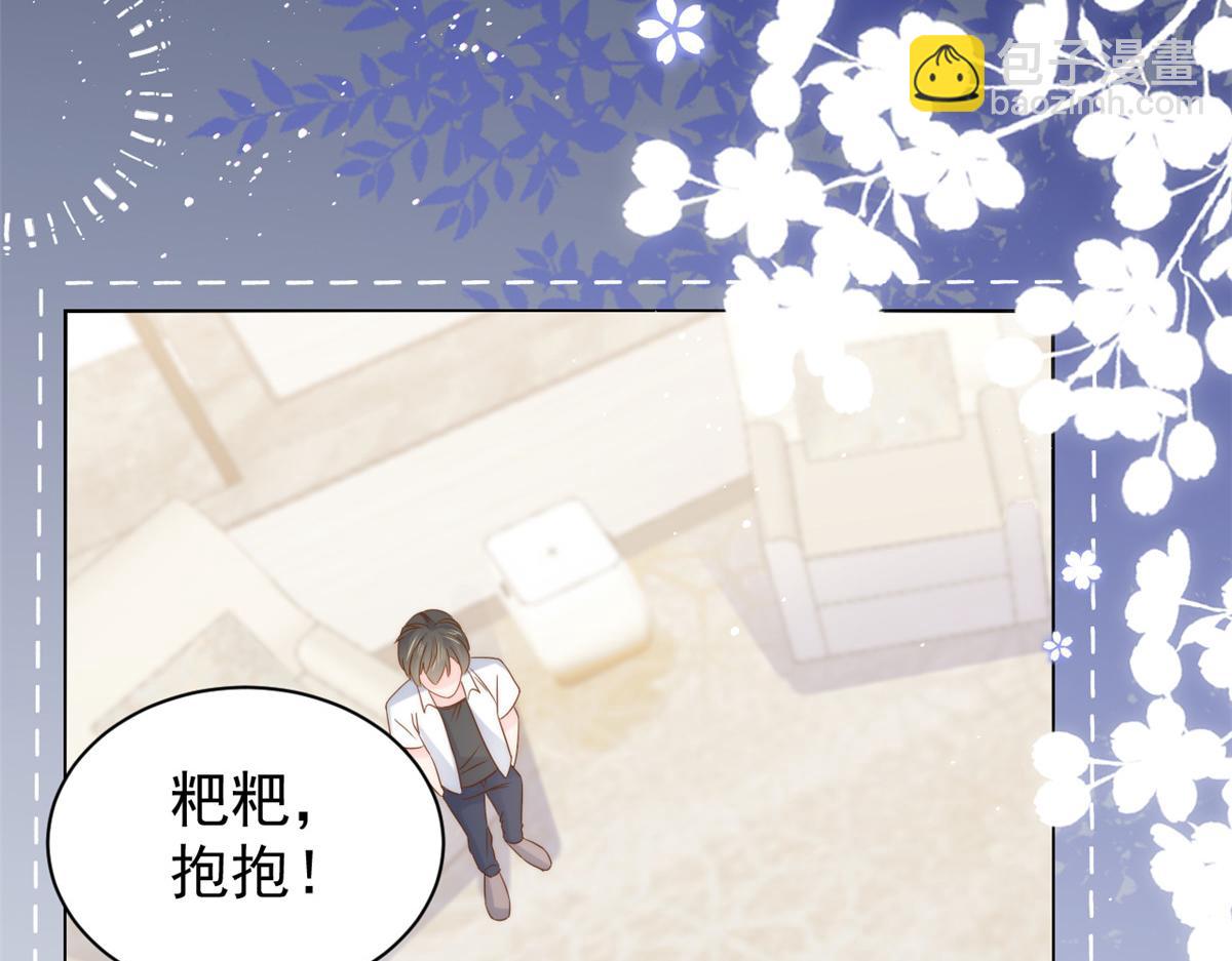 團寵大佬三歲半 - 第120話 爲了這個家操碎了心(1/3) - 5