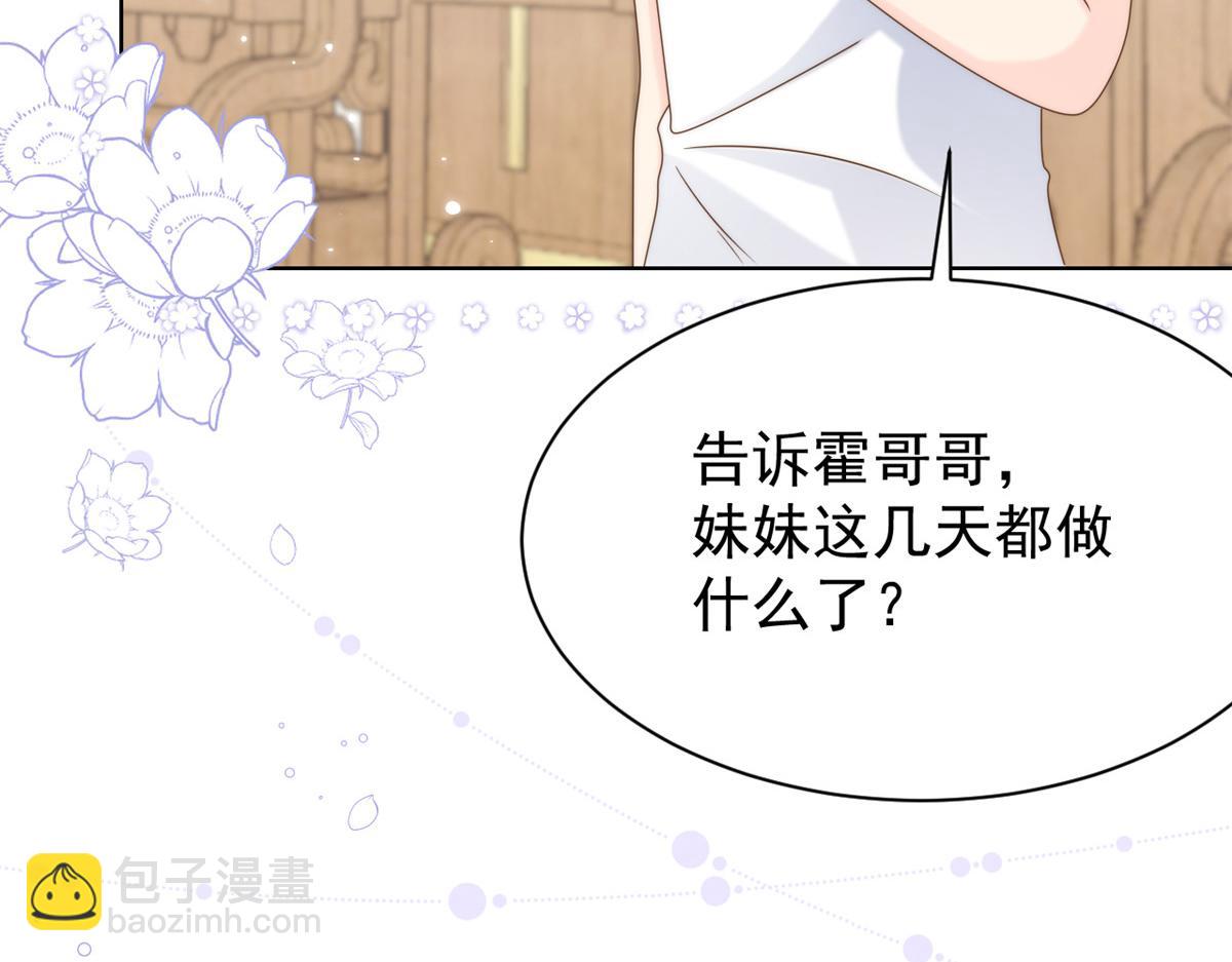 團寵大佬三歲半 - 第120話 爲了這個家操碎了心(3/3) - 3