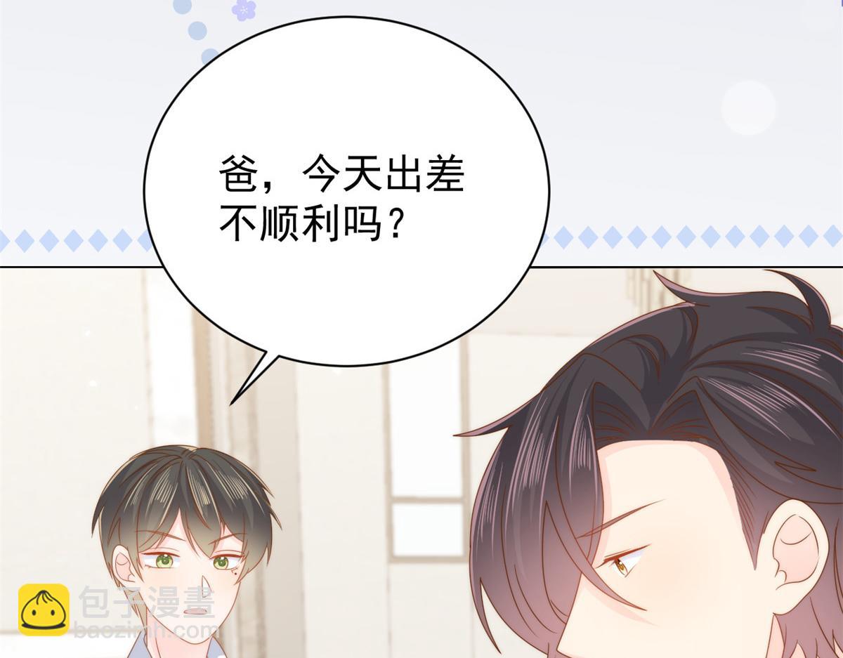 團寵大佬三歲半 - 第120話 爲了這個家操碎了心(1/3) - 8