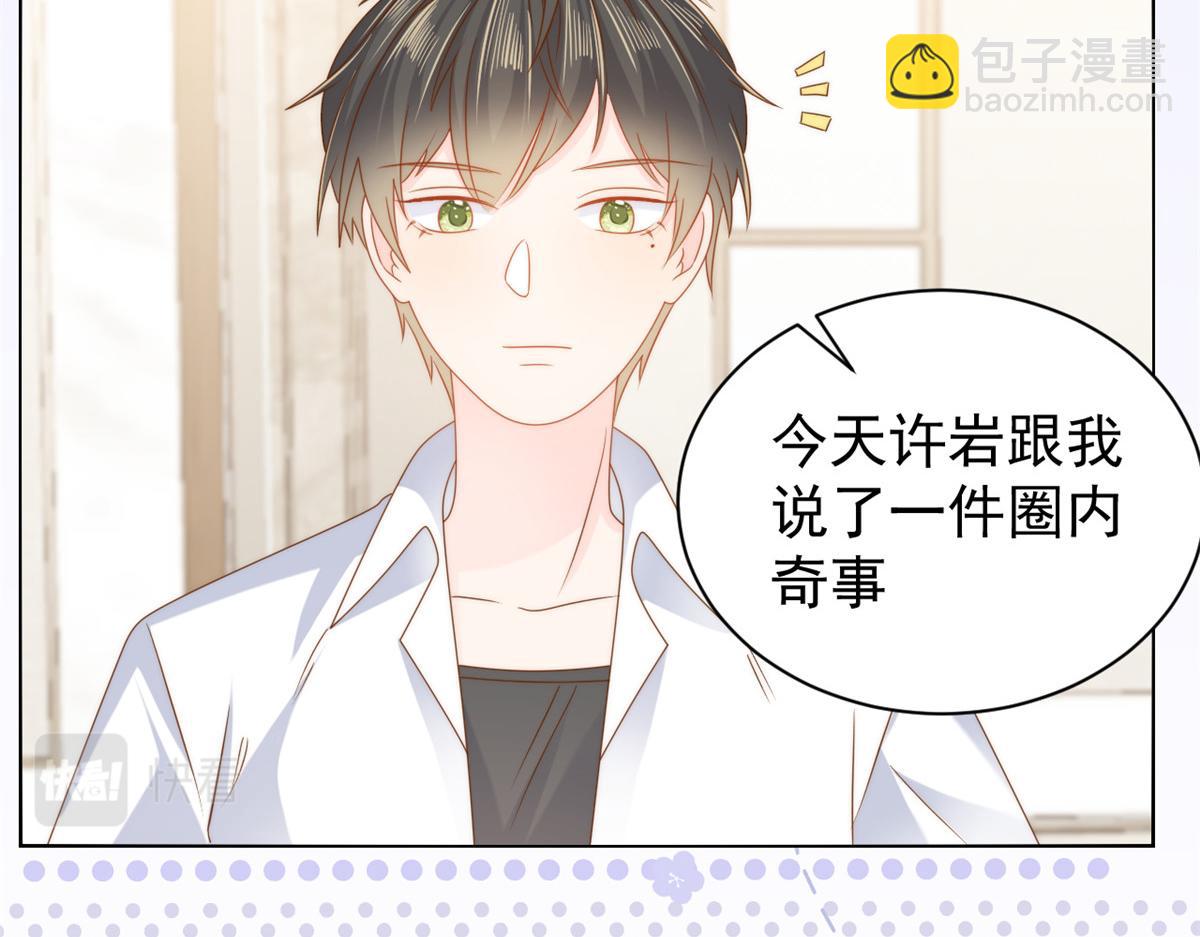 團寵大佬三歲半 - 第120話 爲了這個家操碎了心(1/3) - 7