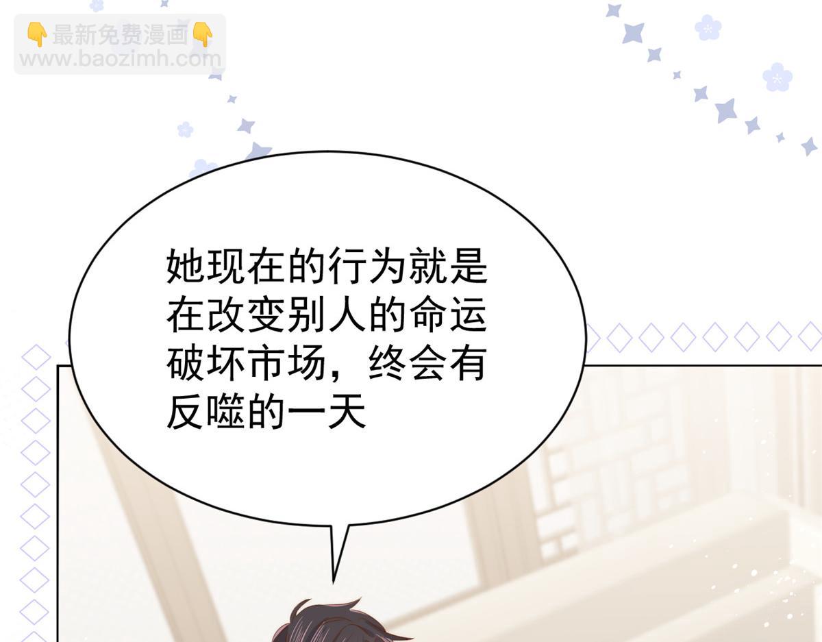 團寵大佬三歲半 - 第120話 爲了這個家操碎了心(1/3) - 2