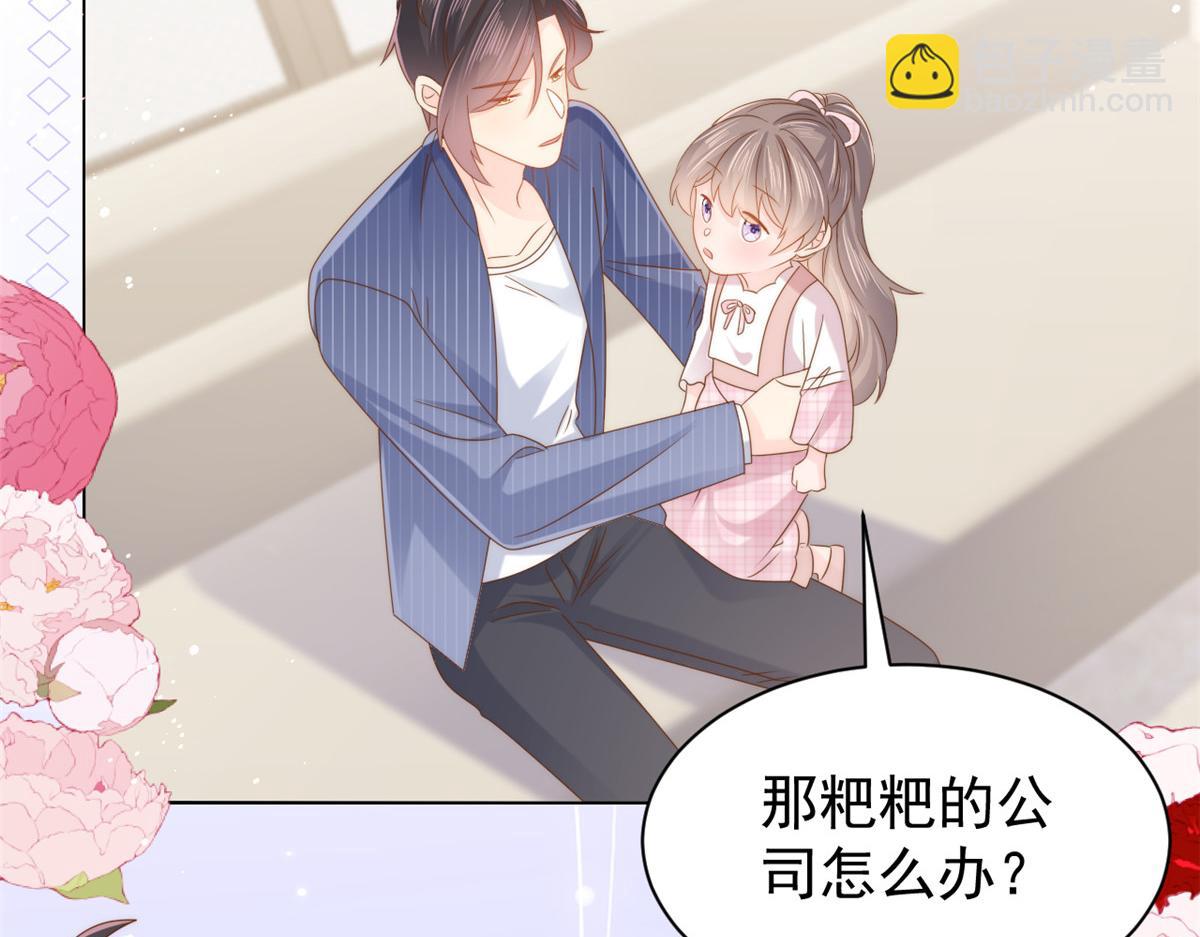 團寵大佬三歲半 - 第120話 爲了這個家操碎了心(1/3) - 3