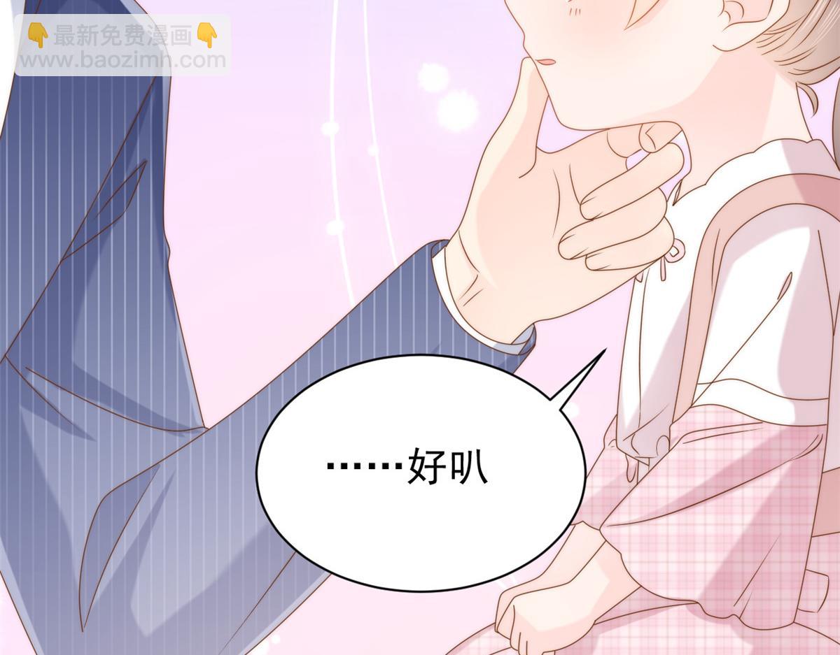 團寵大佬三歲半 - 第120話 爲了這個家操碎了心(1/3) - 6