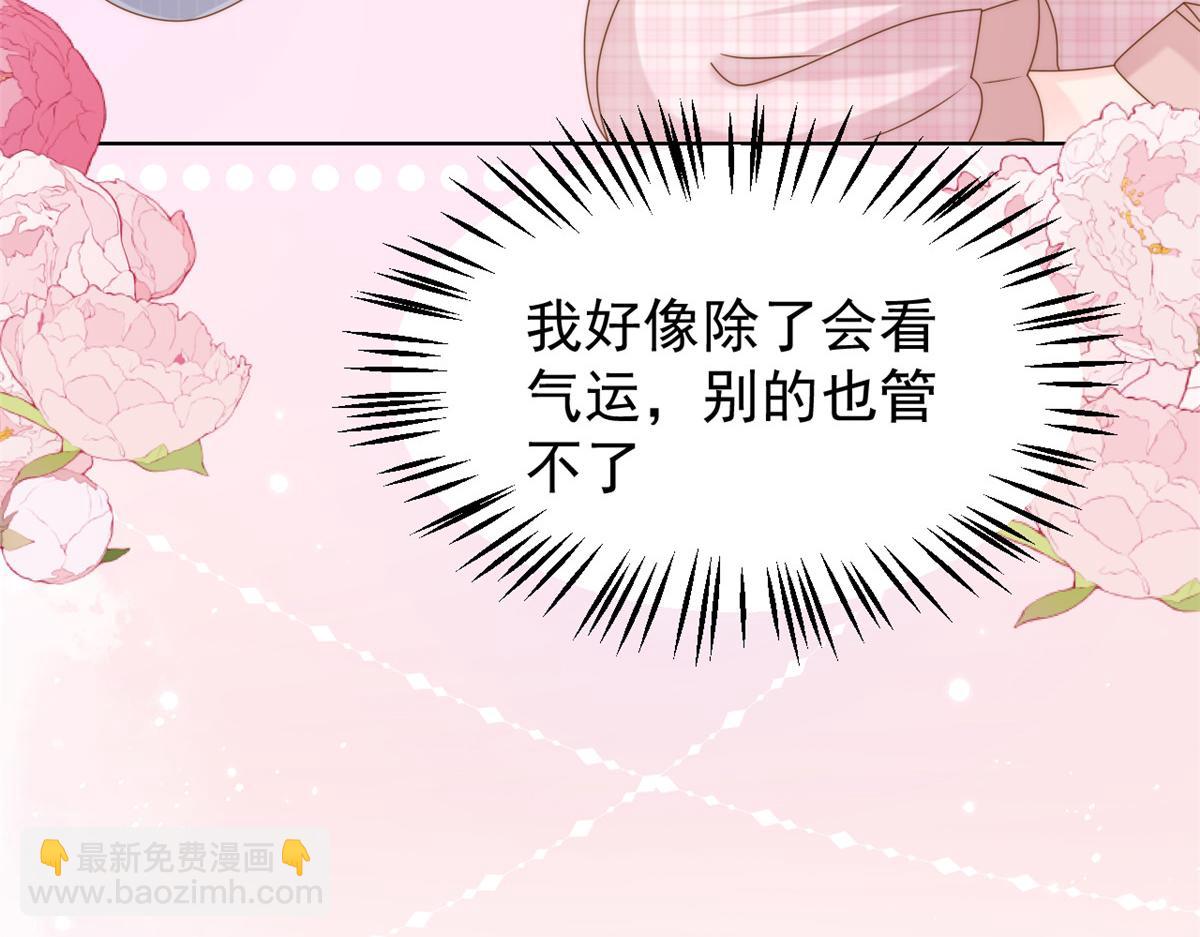 團寵大佬三歲半 - 第120話 爲了這個家操碎了心(1/3) - 8