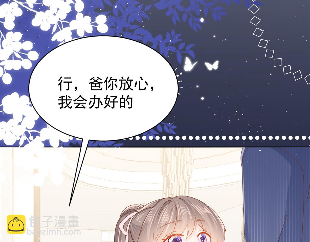 團寵大佬三歲半 - 第120話 爲了這個家操碎了心(1/3) - 7