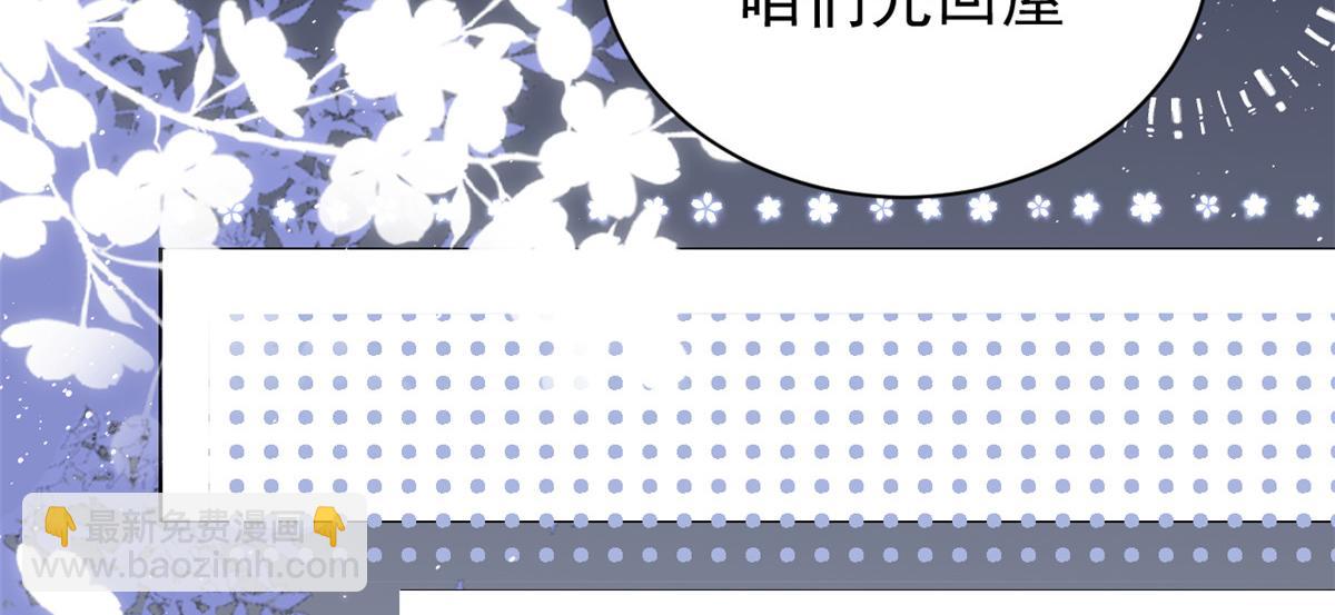 團寵大佬三歲半 - 第120話 爲了這個家操碎了心(2/3) - 4