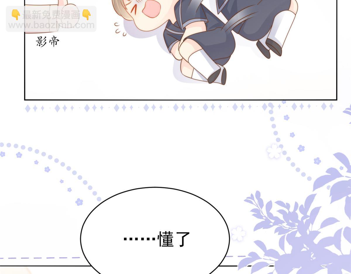 團寵大佬三歲半 - 第120話 爲了這個家操碎了心(2/3) - 4